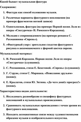 Обложка для материала Урок: Какой бывает фактура