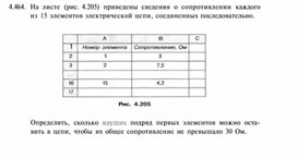 Материал по информатике задание и упражнения по Excel