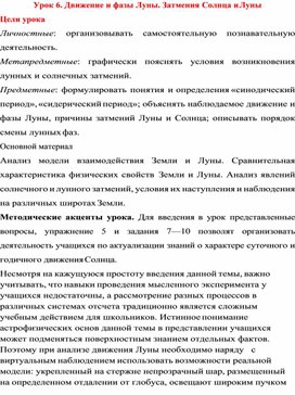 Обложка для материала урок по астрономии