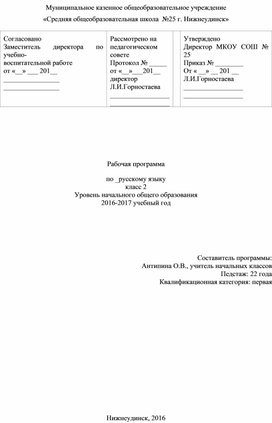 Тематическое планирование