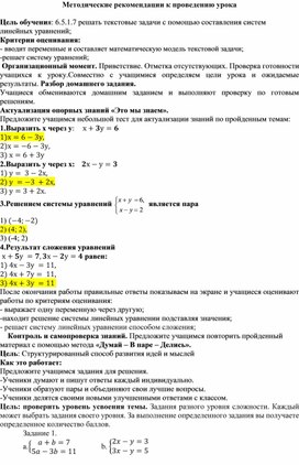 Обложка для материала 18.Методические рекомендации к проведению урока. Вариант 2