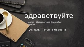 Обложка для материала Применение электромагнитов
