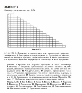 Обложка для материала 3