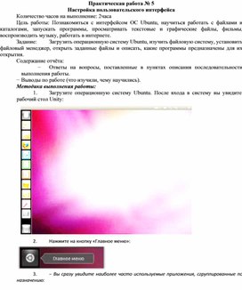 Обложка для материала Настройка пользовательского интерфейса