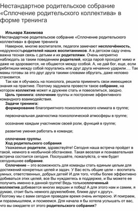 Для психолога