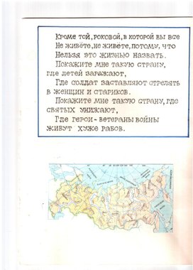 Реферат по литературе по творчеству И. Талькова "Болит душа за Россию"