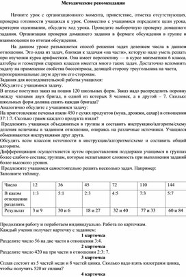 Обложка для материала 17. Методические реквариант 1