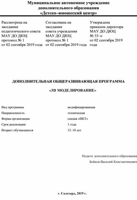 Обложка для материала Рабочая программа