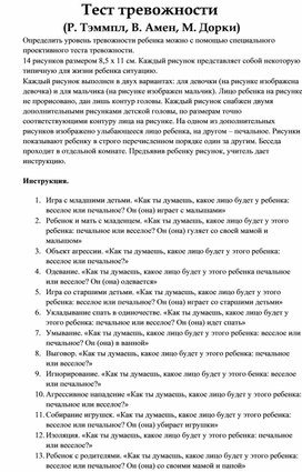 Обложка для материала Для психолога