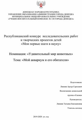 Конспект занятия от имени воспитанника дошкольной старшей группы " Проект на развитие творческих способностей путем развития активного  словаря"