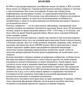 Обложка для материала к урокам экологии