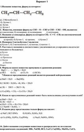 Составьте характеристику вещества формула которого ch4 по следующему плану качественный состав