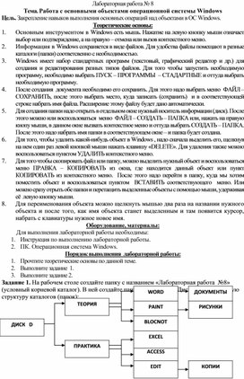 Обложка для материала Лабораторная  работа по информатике и ИКТ