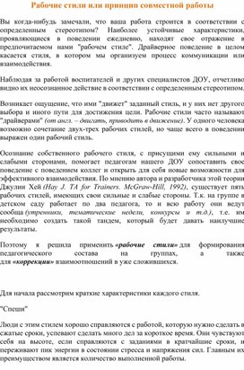 Обложка для материала Для психолога
