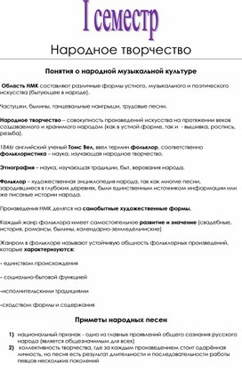 Обложка для материала Народное творчество