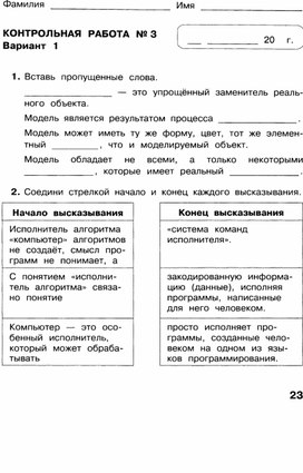 Решить задание по информатике по фото онлайн бесплатно