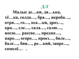 Парные согласные 2, 3 класс -презентация