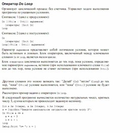 Обложка для материала Трудные_темы_информатики._Сдаем_ЕГЭ_общие сведения о макросах22