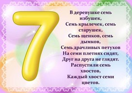 Обложка для материала цифра7