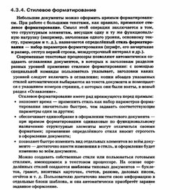 Обложка для материала УРОК информатики и икт в 7 кл