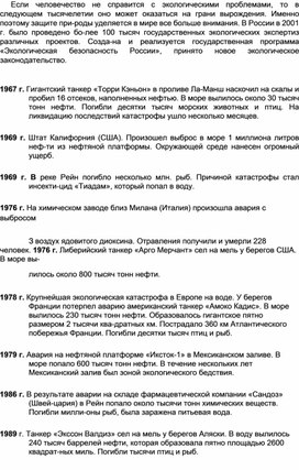 Обложка для материала Уроки ОБЖ