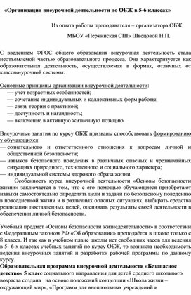 Обложка для материала Рабочая программа