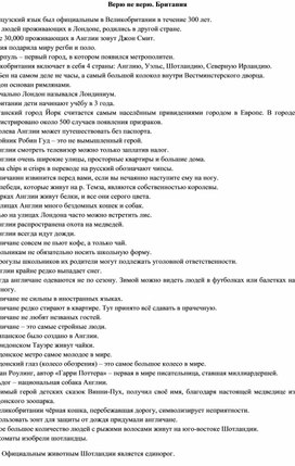 Обложка для материала Внеклассное мероприятие по английскому языку