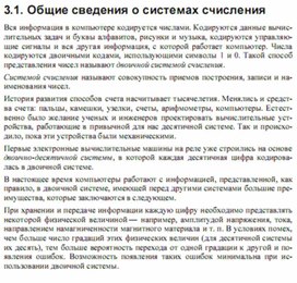 Обложка для материала Трудные_темы_информатики._Сдаем_ЕГЭ_общие сведения о системах счислениях