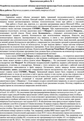 Обложка для материала Программирование на VBA в Excel