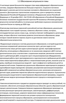 Актуальность развития речи через театрализованную деятельность дошкольника