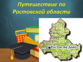 Обложка для материала Урок по математике в 5 классе на тему «Деление десятичных дробей. Решение текстовых задач»