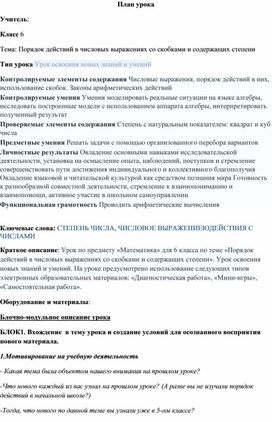 Обложка для материала Разработка урока