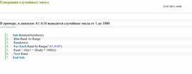 Обложка для материала Табличный процессор Microsoft Excel