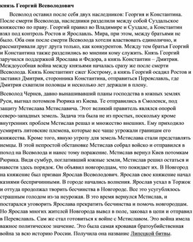 Обложка для материала "Георгий Всеволодович"