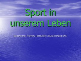 Презентация по немецкому языку "Sport in unserem Leben"