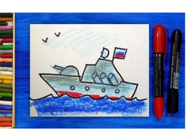 Рисование военного корабля