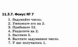 Обложка для материала материал по занимательной информатике