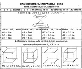 Обложка для материала Геометрия в таблицах 10-11кл