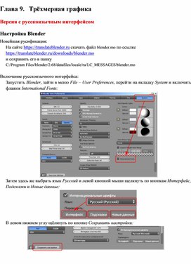 Обложка для материала Глава 9. Трёхмерная графика