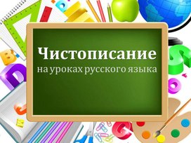 Презентация по русскому языку на тему" Твёрдые и мягкие согласные"