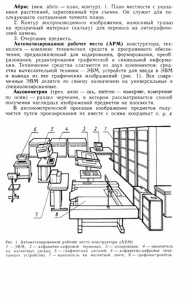 По черчению