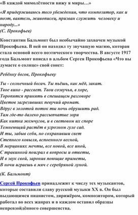 Обложка для материала «В каждой мимолётности вижу я миры…»
