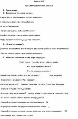 Подготовительное занятие с будущими первоклассниками