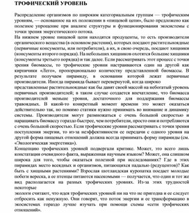 Обложка для материала Для уроков по экологии