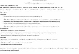 Обложка для материала ICT