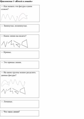 Обложка для материала 1. Дидактический материал. Вариант 2.