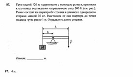 Материал по физике