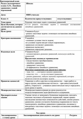 Обложка для материала 12.Решение текстовых задач с помощью уравнений. Вариант 1