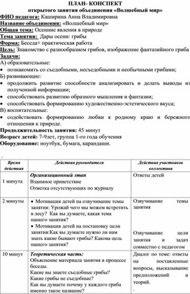 Обложка для материала экология