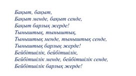 1М Монетаны (теңгені )танып білу  ПРЕЗЕНТАЦИЯ